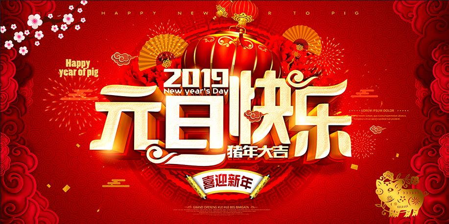 2019 KHS功学社集团 福猪迎新喜报 中国首位HOHNER口琴艺术家龙登杰送祝福